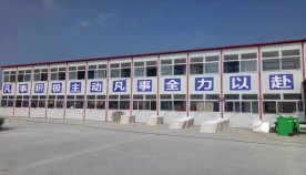 活動板房